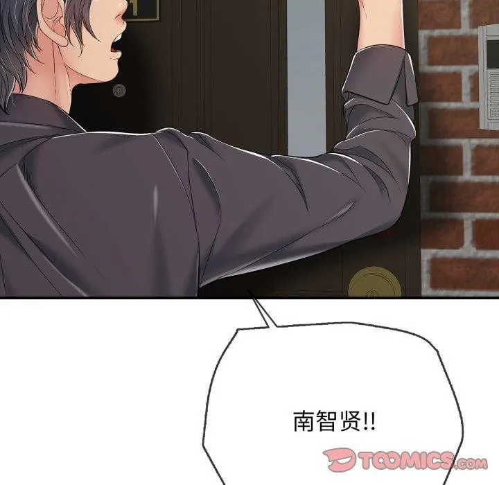 再愛我一次第19話