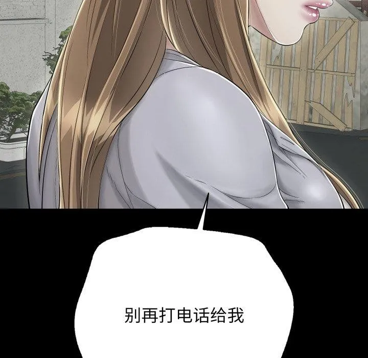 再爱我一次-第19話 - 图片 82