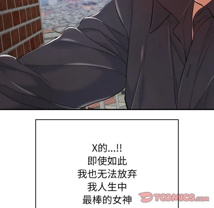 再愛我一次第19話