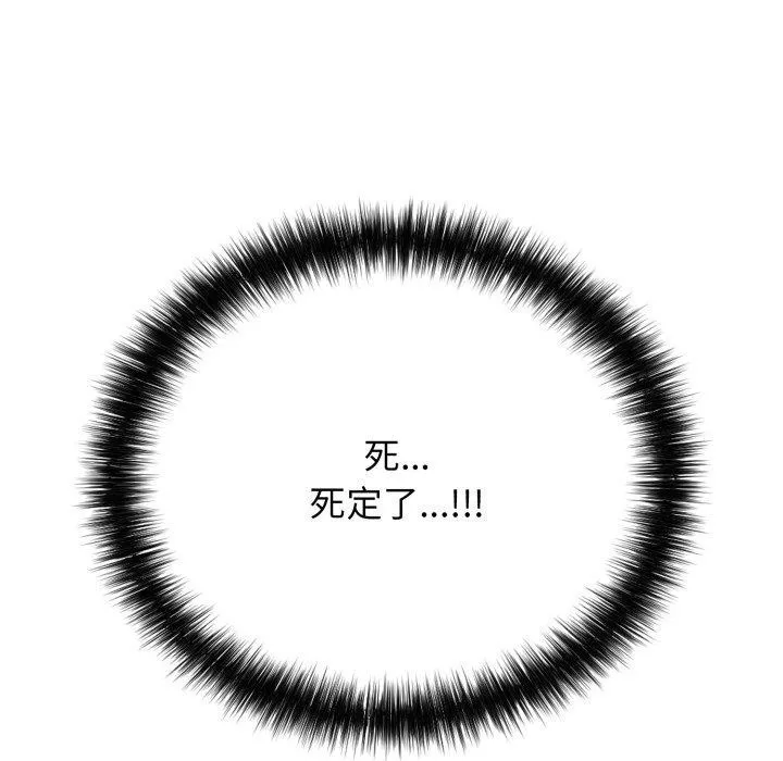 再爱我一次-第19話 - 图片 104