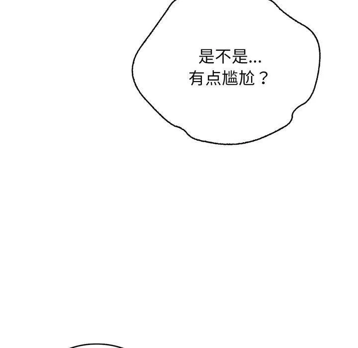 再爱我一次-第19話 - 图片 110