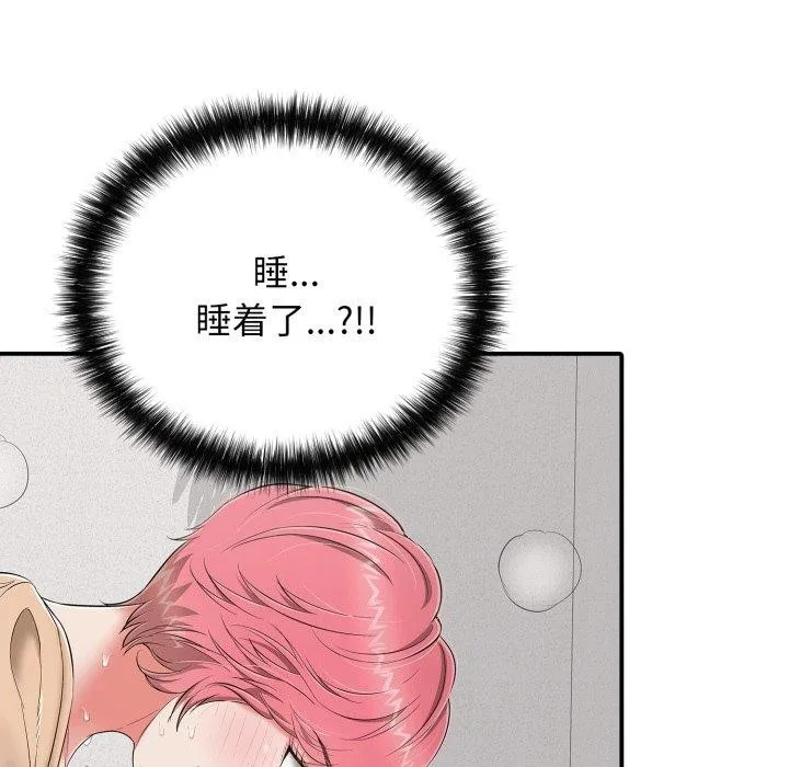 再愛我一次第19話