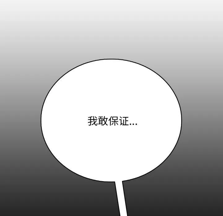 再愛我一次第19話