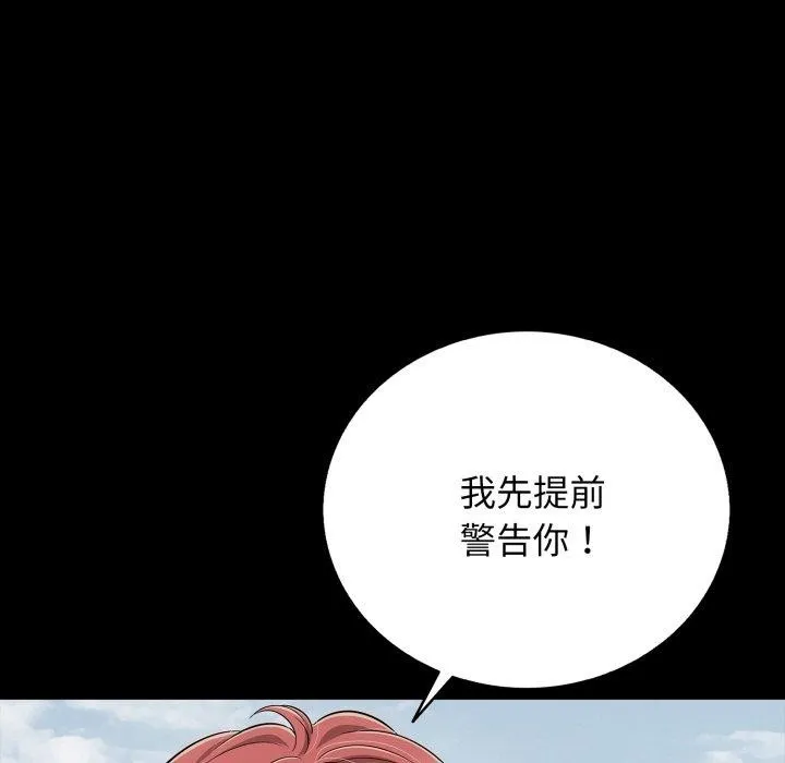 再爱我一次-第19話 - 图片 129