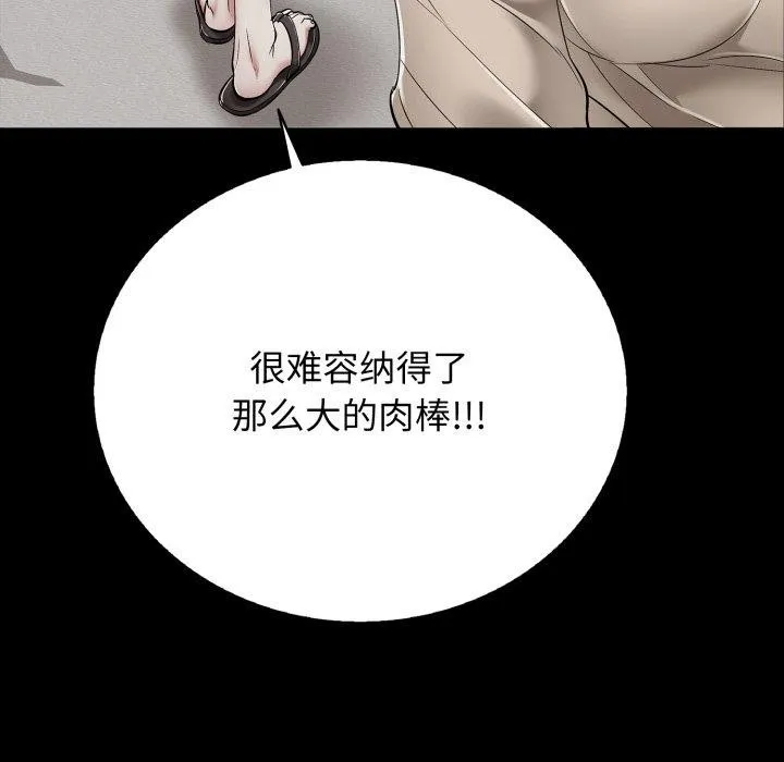 再爱我一次-第19話 - 图片 128