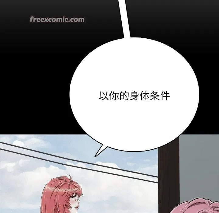 再爱我一次-第19話 - 图片 126