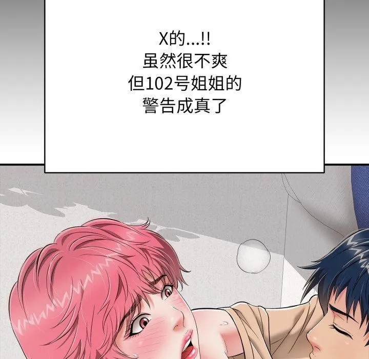再爱我一次-第19話 - 图片 133