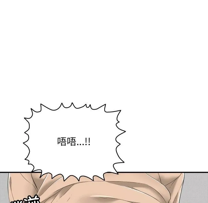 再爱我一次-第19話 - 图片 142