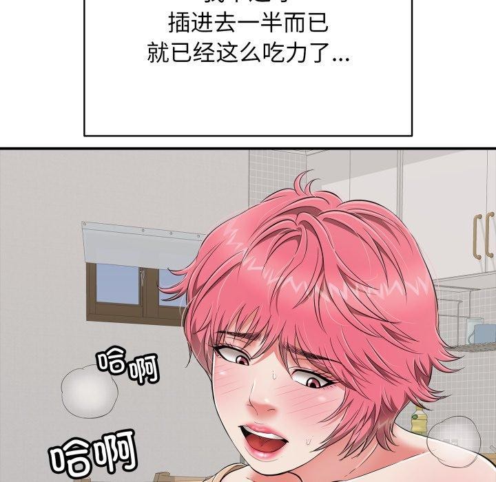 再爱我一次第19話