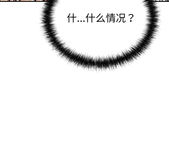 再爱我一次-第19話 - 图片 157