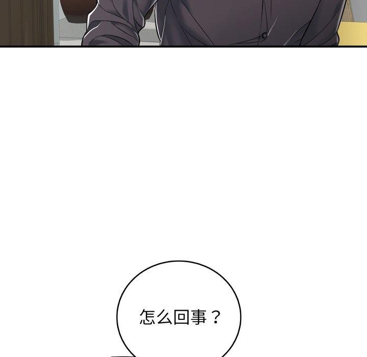 再愛我一次第19話