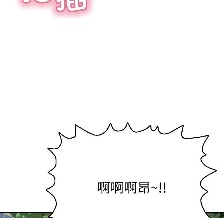 再愛我一次第19話
