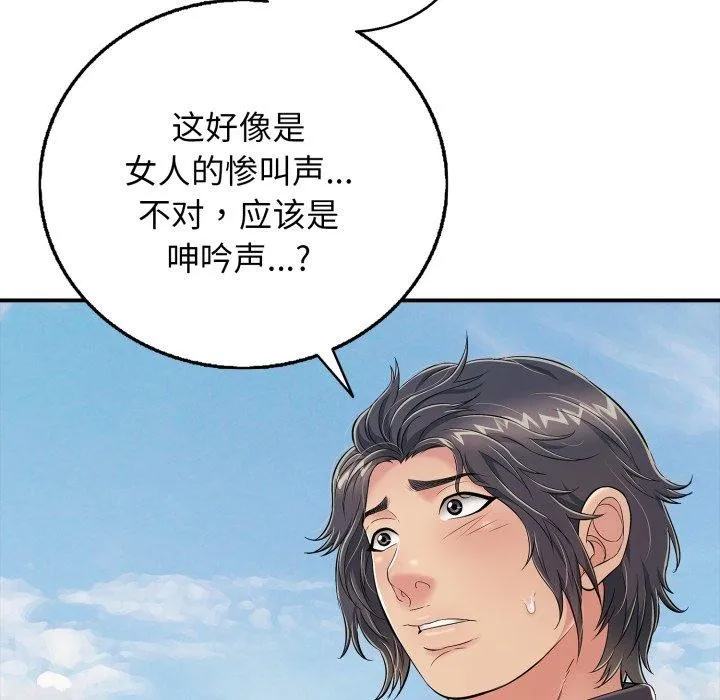再爱我一次-第19話 - 图片 176