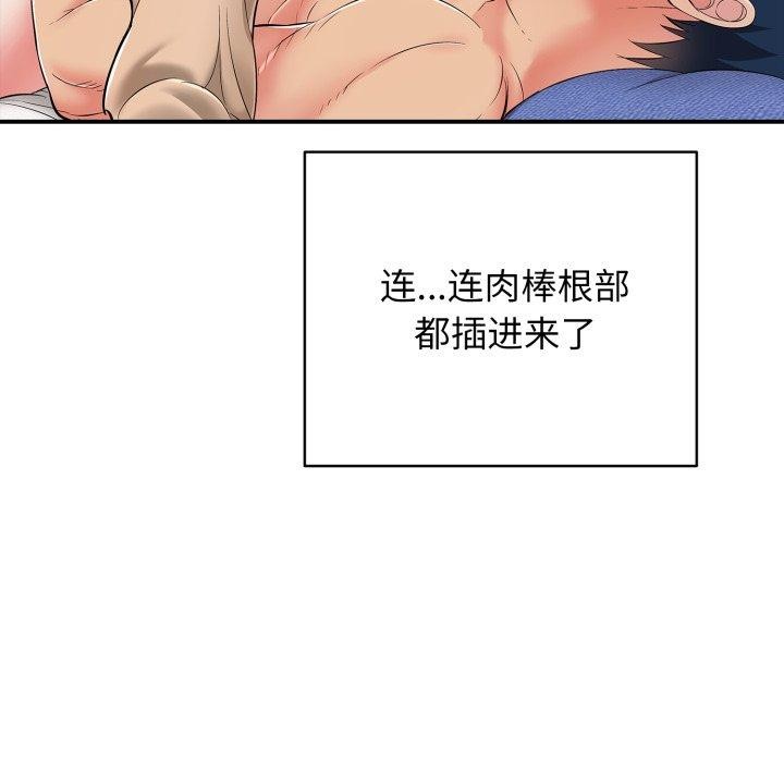 再爱我一次第19話