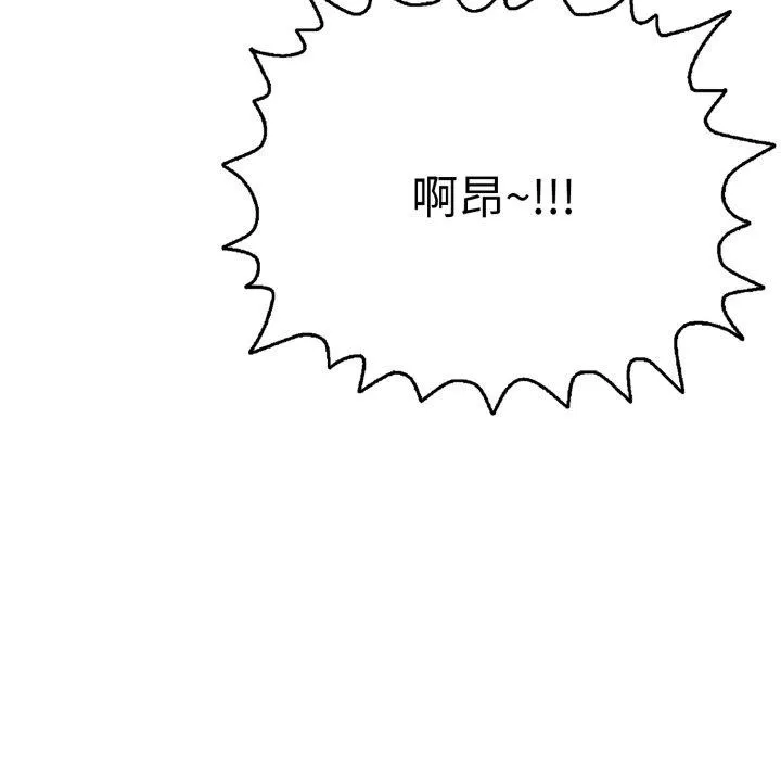 再爱我一次-第19話 - 图片 191