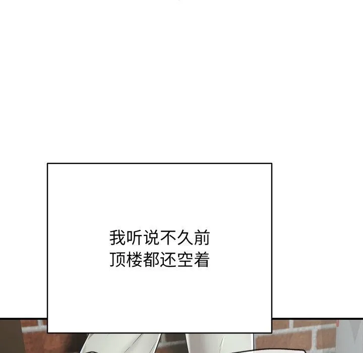 再愛我一次第19話
