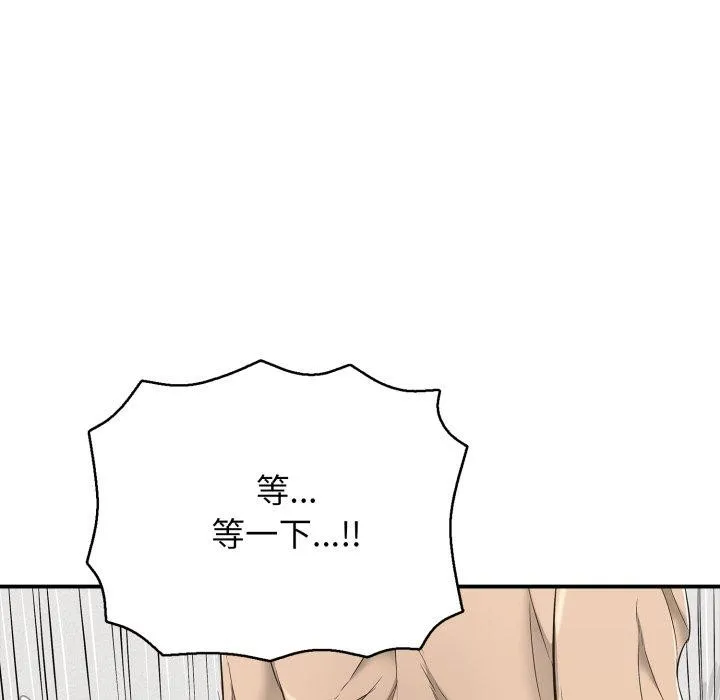再愛我一次第19話