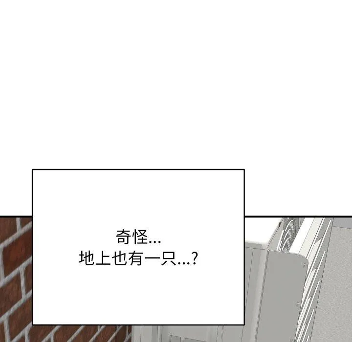 再愛我一次第19話