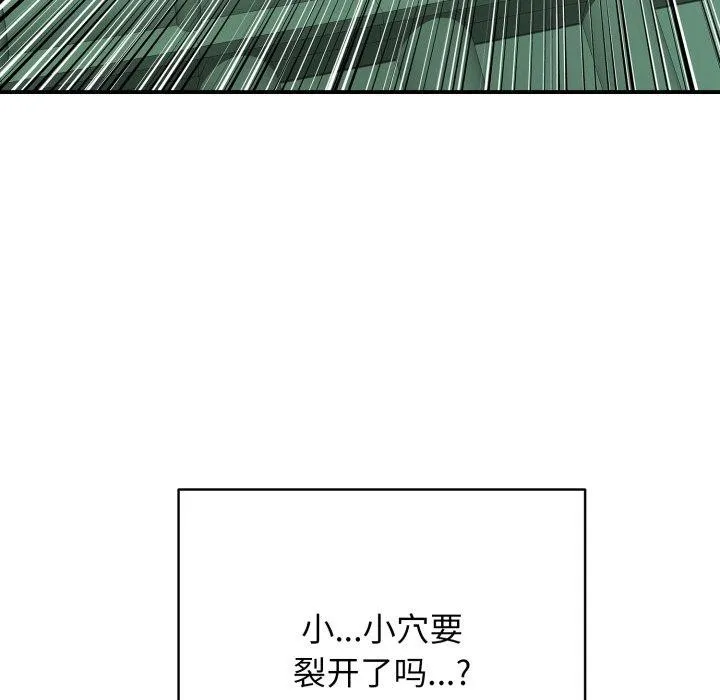 再愛我一次第19話