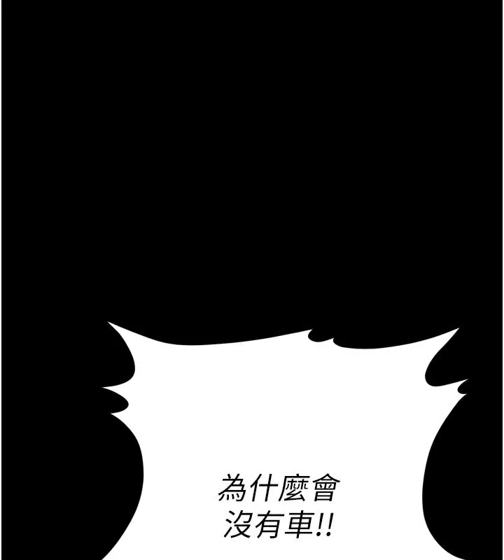 選手村:母豬調教第28話-踏碎自尊心的慾望