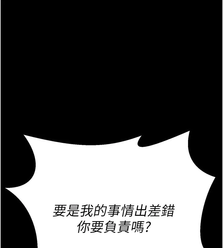 选手村:母猪调教-第28話-踏碎自尊心的慾望 - 图片 9