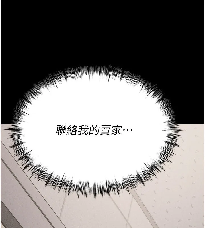 选手村:母猪调教-第28話-踏碎自尊心的慾望 - 图片 21