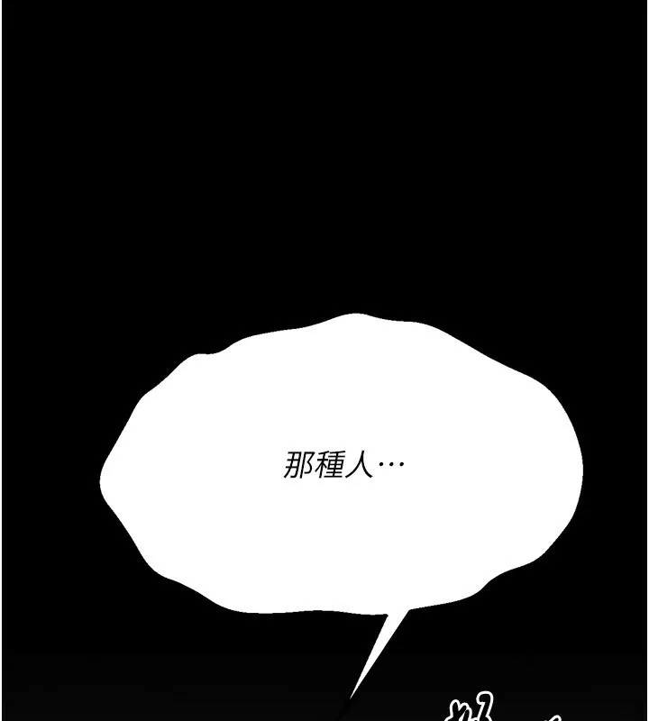 选手村:母猪调教-第28話-踏碎自尊心的慾望 - 图片 25