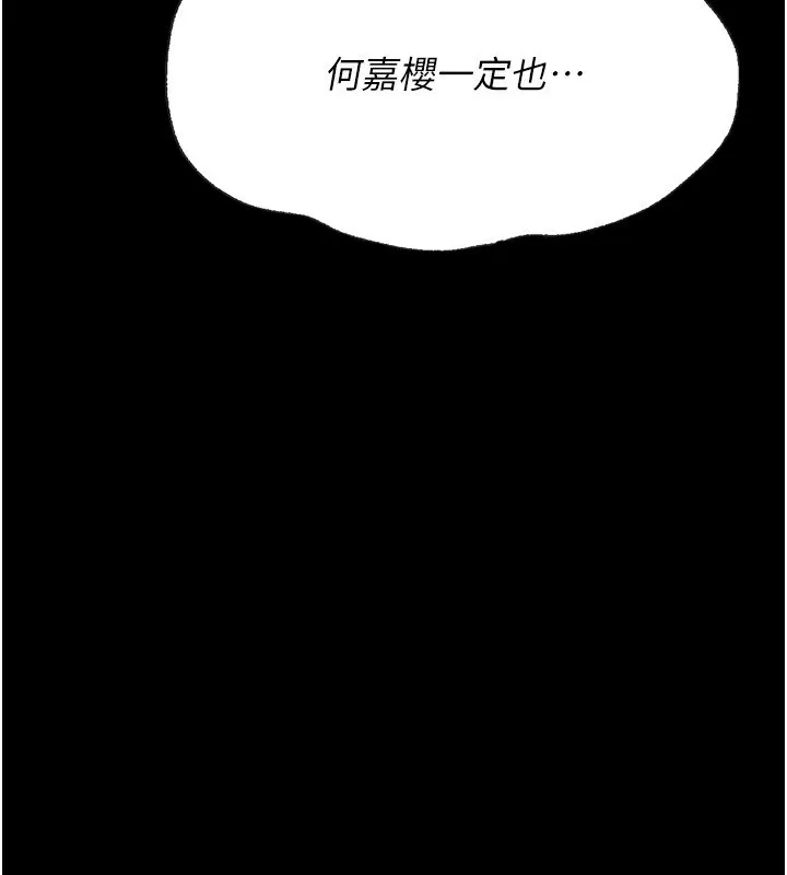 选手村:母猪调教-第28話-踏碎自尊心的慾望 - 图片 30