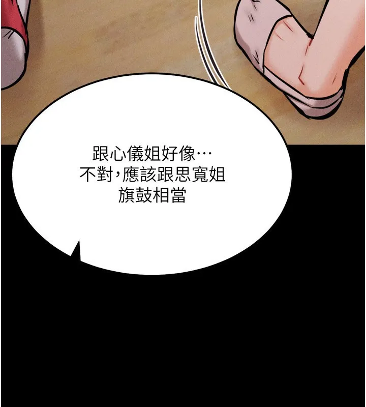 選手村:母豬調教第28話-踏碎自尊心的慾望