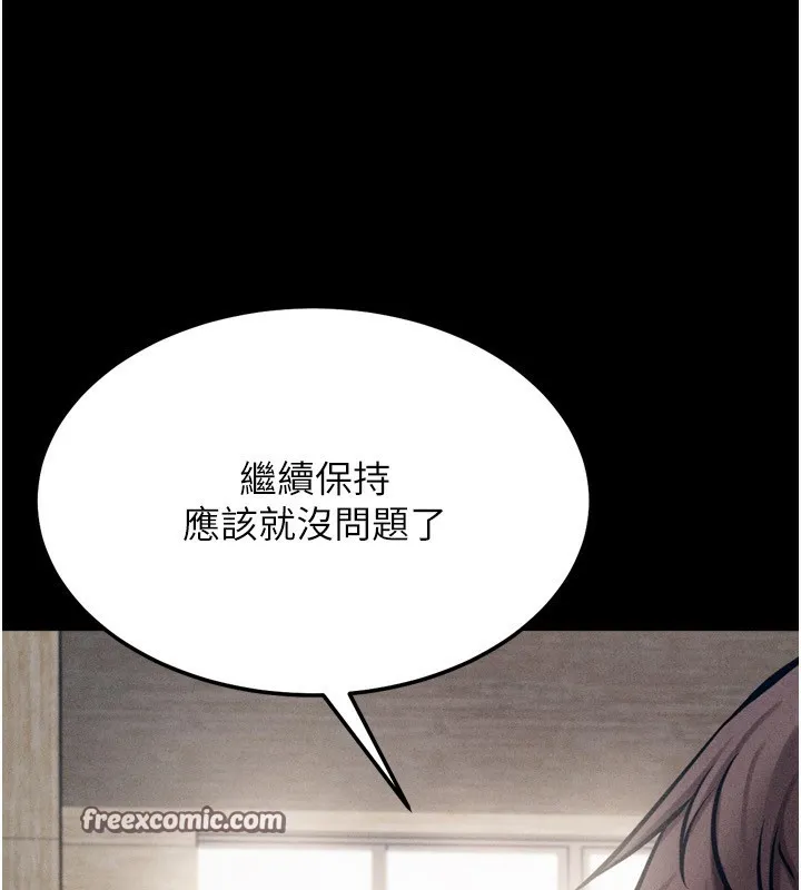 选手村:母猪调教-第28話-踏碎自尊心的慾望 - 图片 42