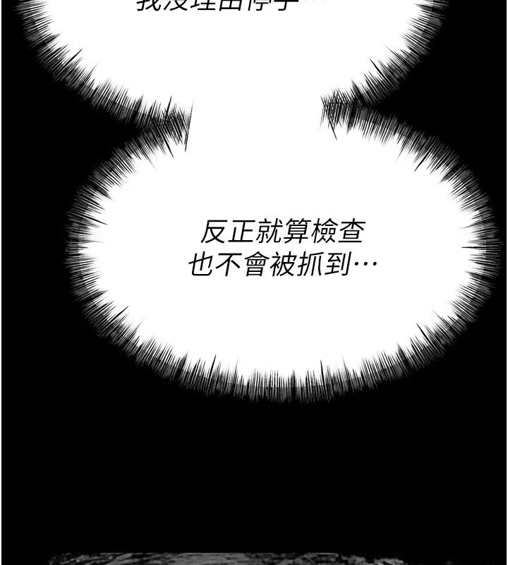 选手村:母猪调教-第28話-踏碎自尊心的慾望 - 图片 58