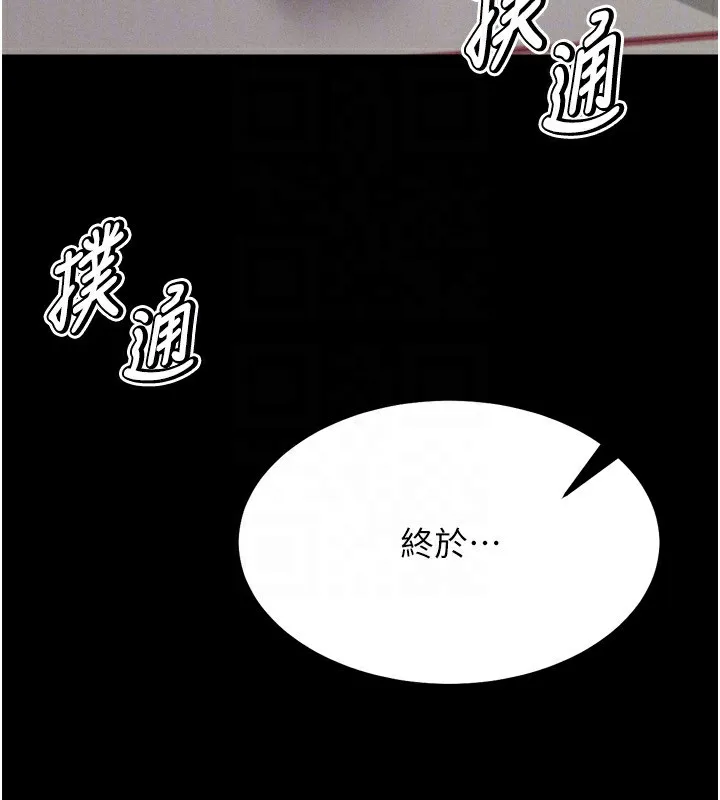 選手村:母豬調教第28話-踏碎自尊心的慾望