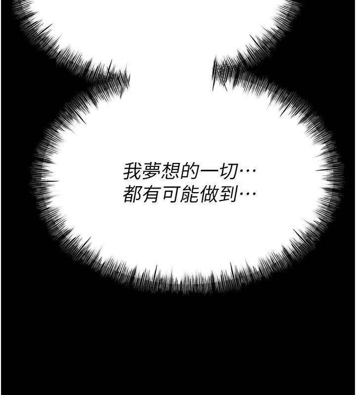 選手村:母豬調教第28話-踏碎自尊心的慾望