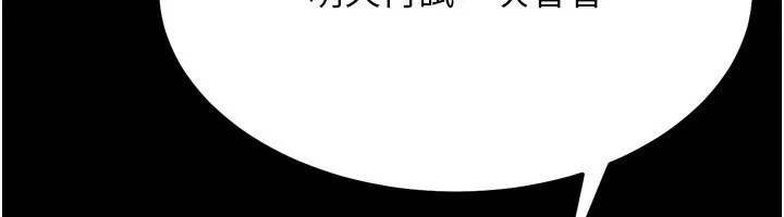 选手村:母猪调教-第28話-踏碎自尊心的慾望 - 图片 105