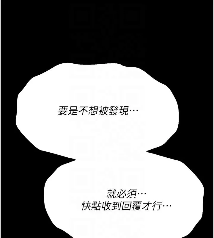 选手村:母猪调教-第28話-踏碎自尊心的慾望 - 图片 130