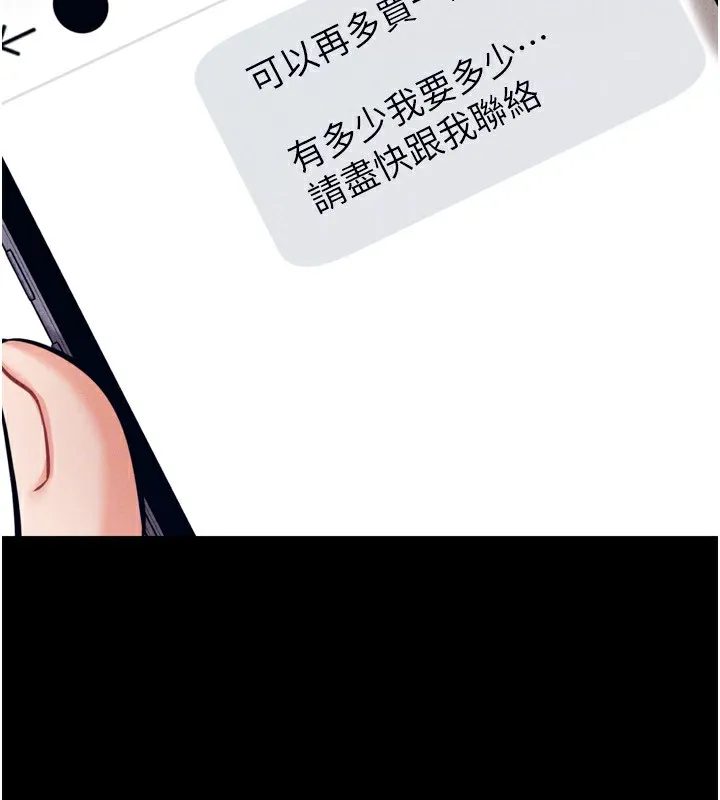 选手村:母猪调教-第28話-踏碎自尊心的慾望 - 图片 134