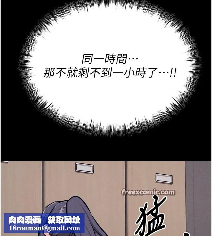 选手村:母猪调教-第28話-踏碎自尊心的慾望 - 图片 140