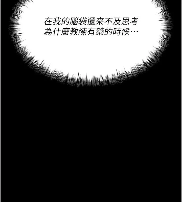 选手村:母猪调教-第28話-踏碎自尊心的慾望 - 图片 189