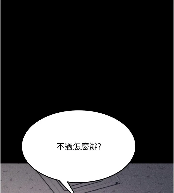 选手村:母猪调教-第28話-踏碎自尊心的慾望 - 图片 198