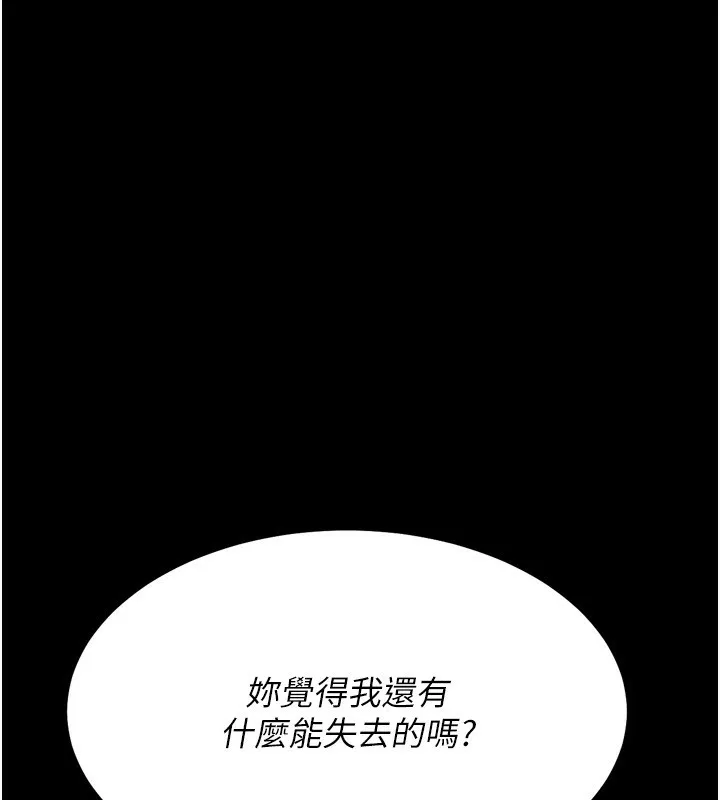 选手村:母猪调教-第28話-踏碎自尊心的慾望 - 图片 207