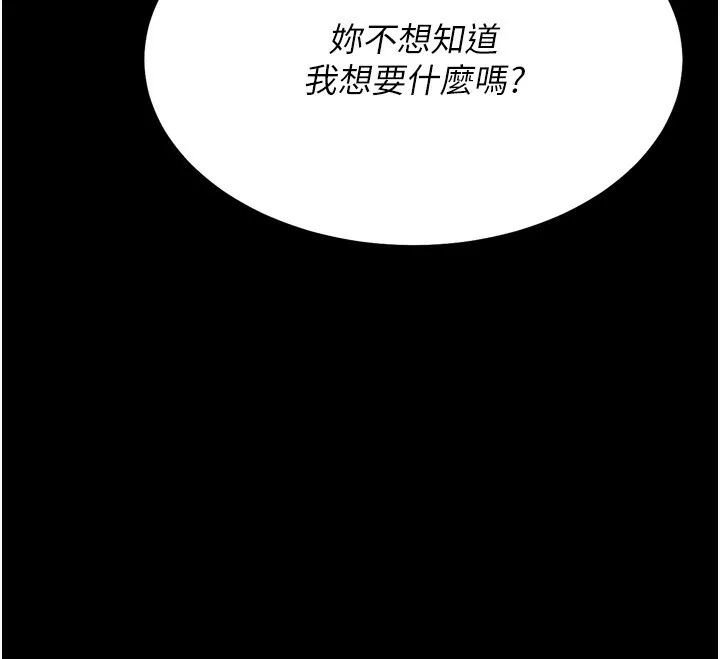 选手村:母猪调教-第28話-踏碎自尊心的慾望 - 图片 211