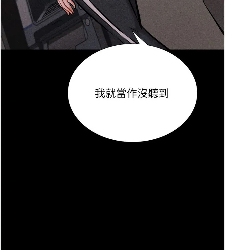 选手村:母猪调教-第28話-踏碎自尊心的慾望 - 图片 222