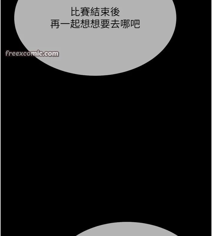 选手村:母猪调教-第28話-踏碎自尊心的慾望 - 图片 252