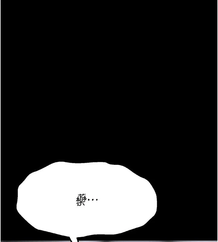 选手村:母猪调教-第28話-踏碎自尊心的慾望 - 图片 256