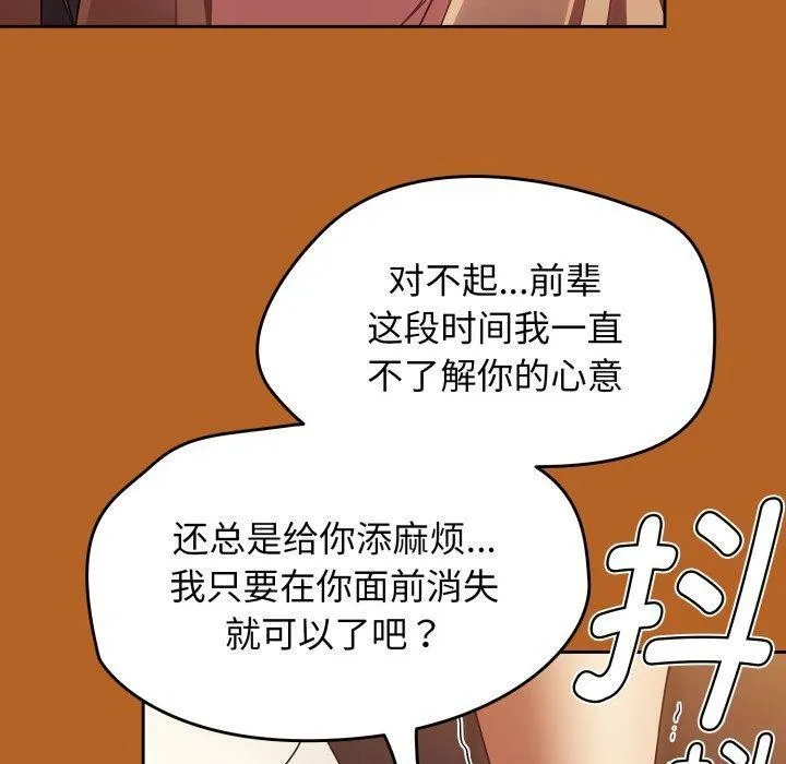 热情拳击馆-第23話 - 图片 10
