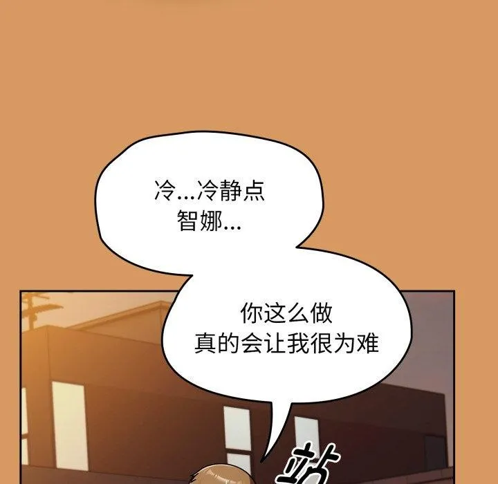 热情拳击馆-第23話 - 图片 24