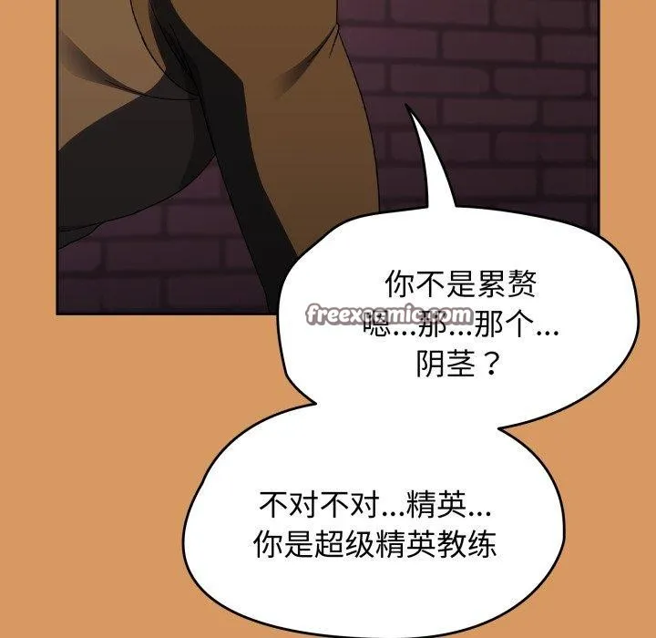 热情拳击馆-第23話 - 图片 28