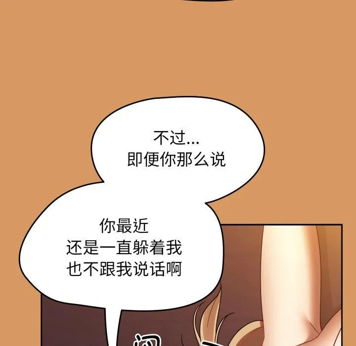热情拳击馆-第23話 - 图片 29