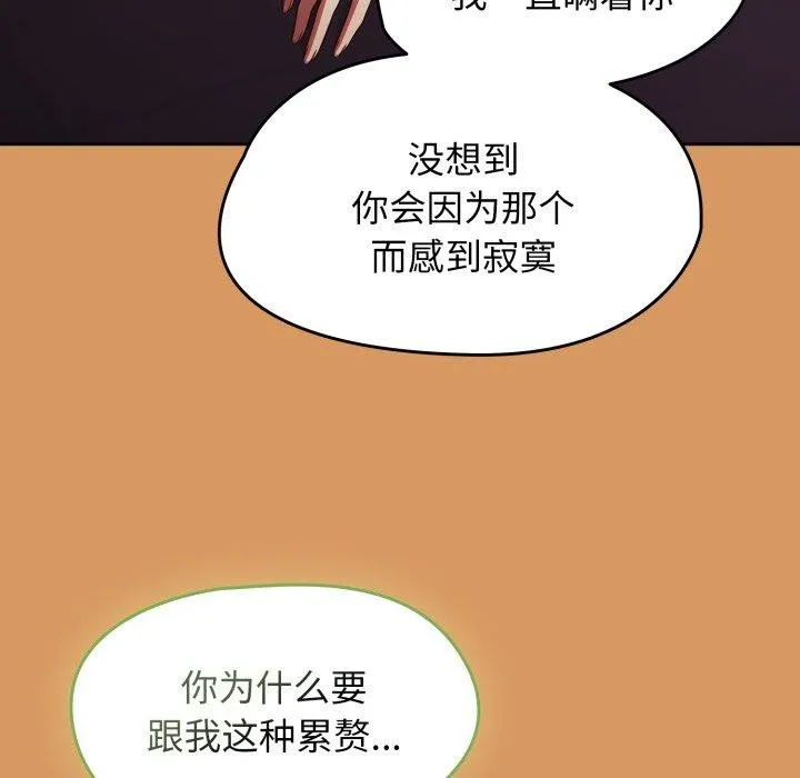 热情拳击馆-第23話 - 图片 44