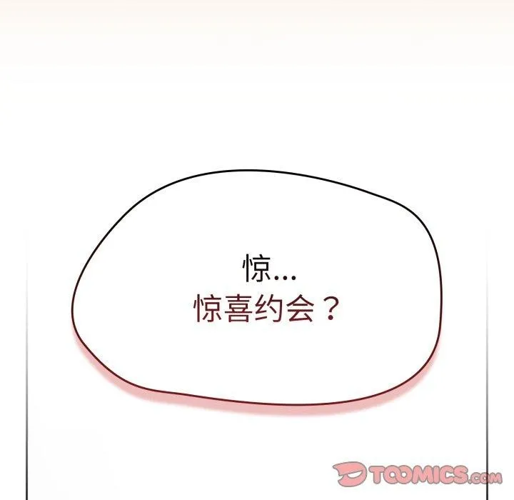 热情拳击馆-第23話 - 图片 39